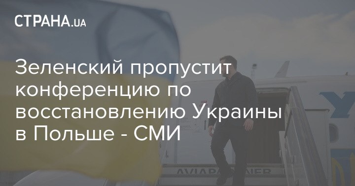 Zelensky to Skip Conference in Gdansk