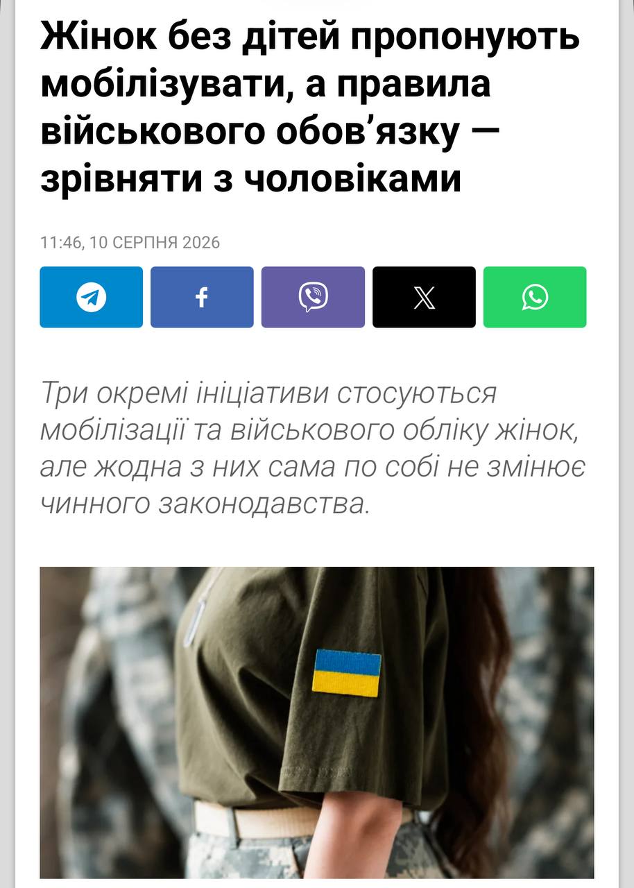 Proposal to equalize women’s military duty with men’s in Ukraine