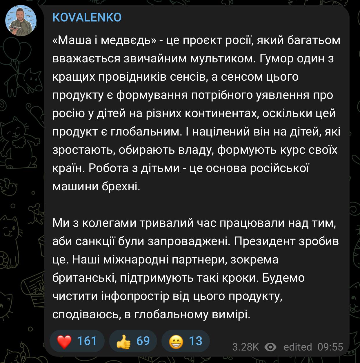 Президент ввів санкції проти мультфільму «Маша і Ведмідь»
