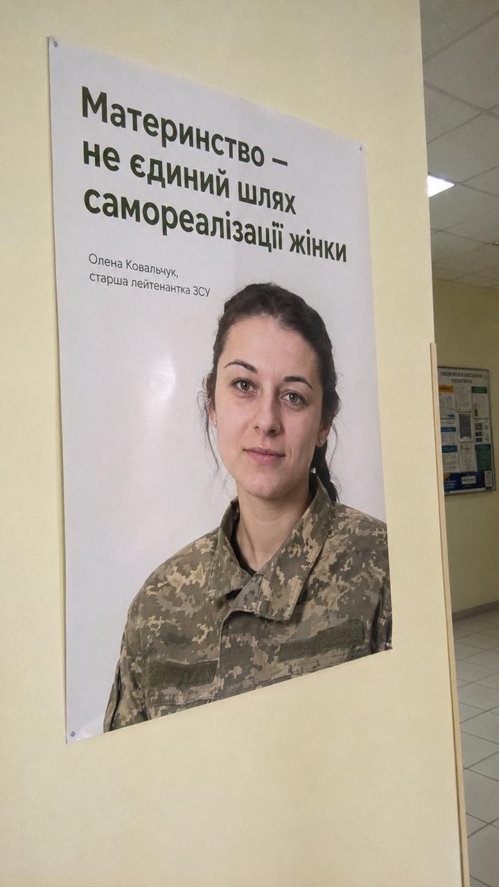 У жіночих консультаціях закликають українок розглядати службу в ЗСУ як шлях самореалізації