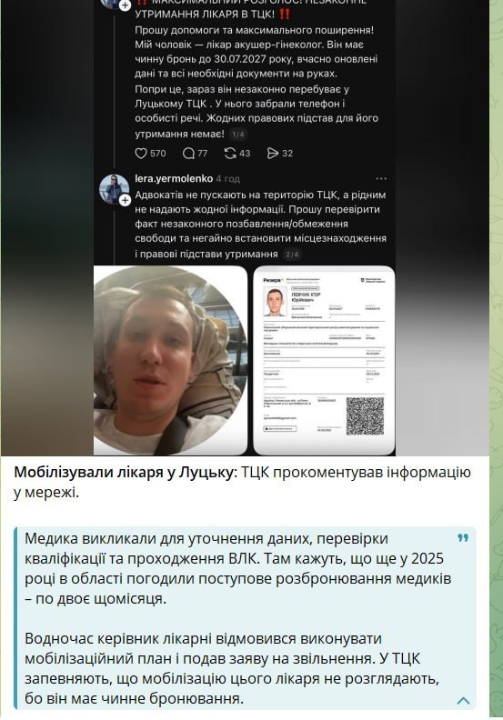 In Lviv a medic with official reservation suddenly drafted