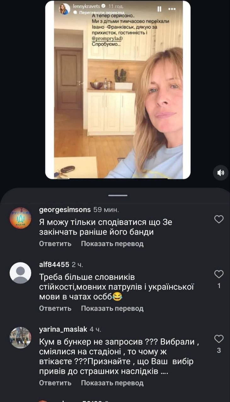 Кума Зеленського Олена Кравець залишила Київ, прямує до Івано-Франківська