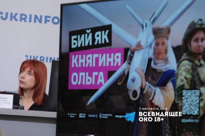 “Beat Like Princess Olga”: Ukrainian army launches women’s UAV recruitment drive