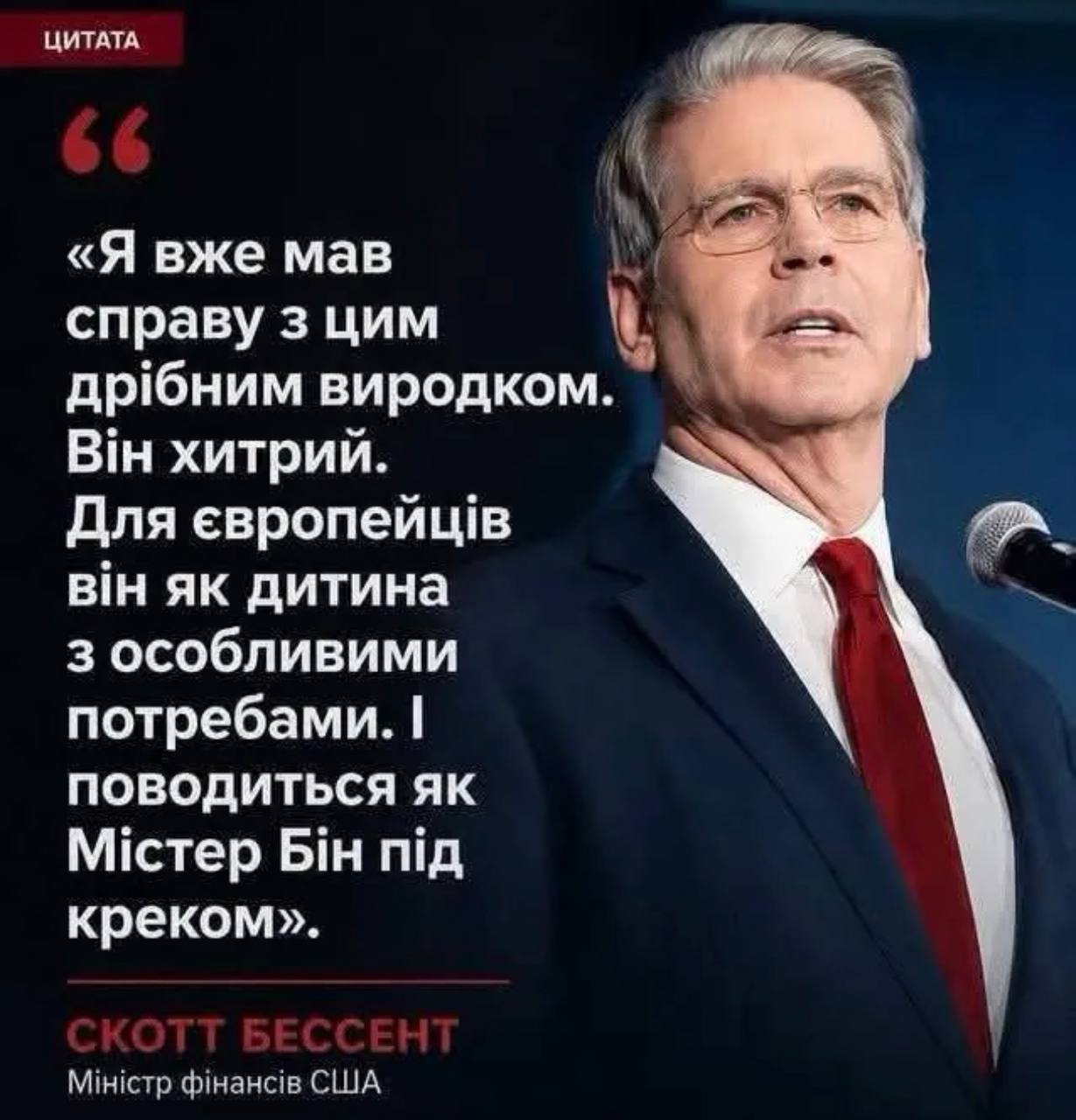 Ви самі його створили