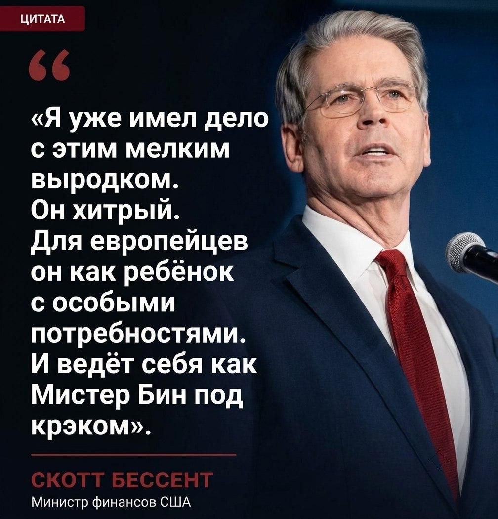 Міністр фінансів США Скотт Бессент згадував Зеленського в приватних розмовах, повідомляють NYT та The Guardian