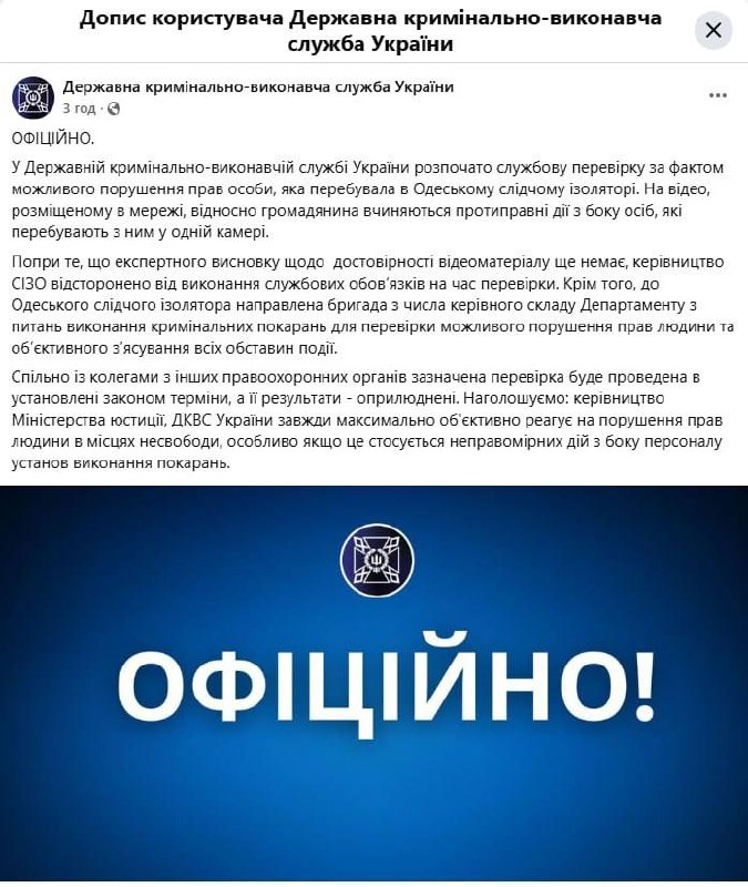 Scandal in Odessa Detention Center