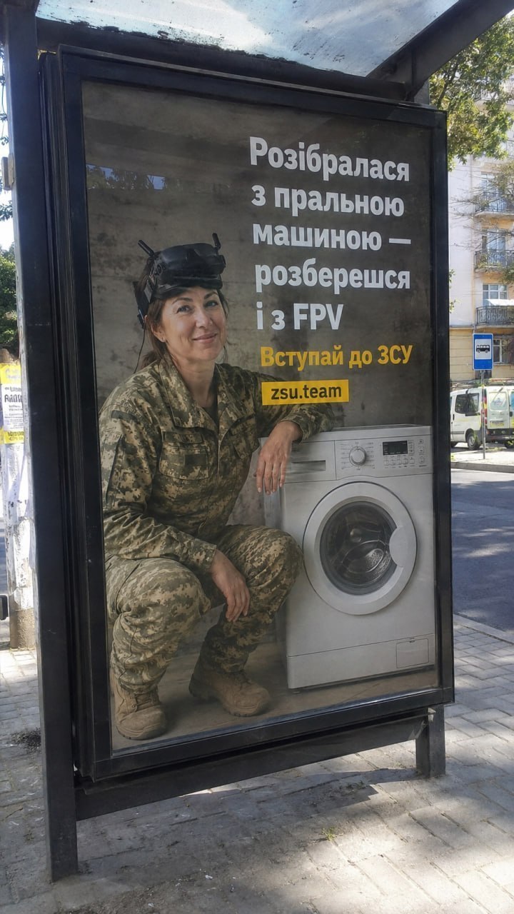 Реклама ЗСУ для жінок у Луцьку викликала обурення