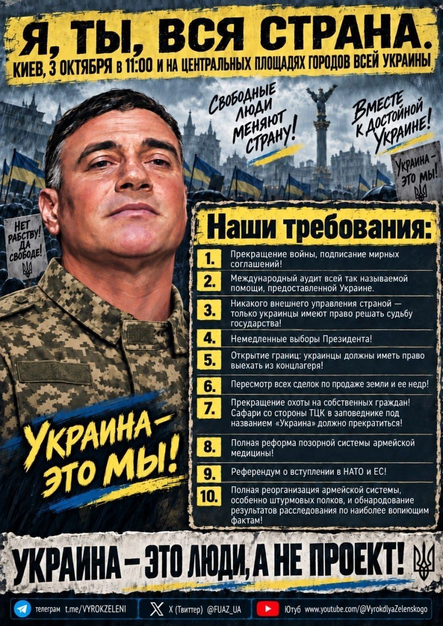 Тодоров планує збір людей на майдані 3 жовтня
