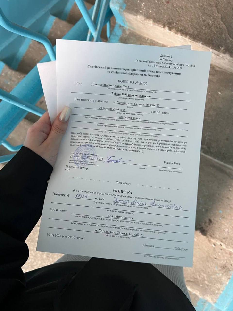 🚨 В Україні жінкам почали приходити повістки до ТЦК