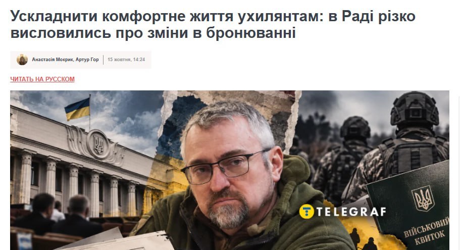 MP Fedienko calls for limiting CNAP and bank services for draft evaders