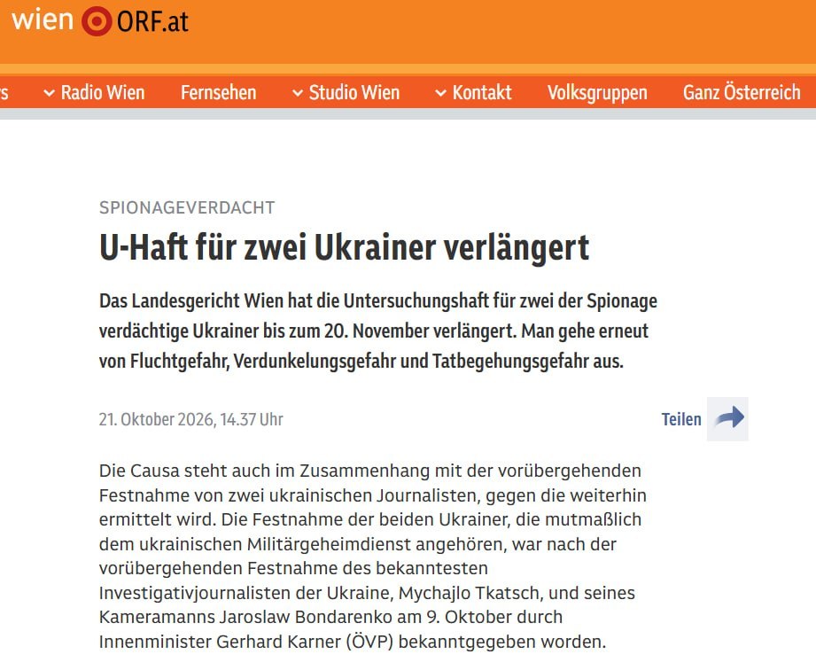 В Австрії продовжили арешт двох громадян України, підозрюваних у роботі на військову розвідку