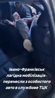 В городе Станиславов забрали человека на забой