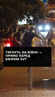 Шведське телебачення здивувалося випадково знятому добровольному набору
