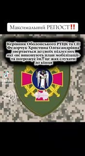 Відео Stop TCK Ukraine