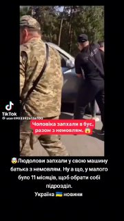 Люди запакували чоловіка з 11‑місячною дитиною