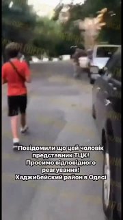 Працівник ТЦК затримав дитину, що кидала каміння в службовий бус ТЦК