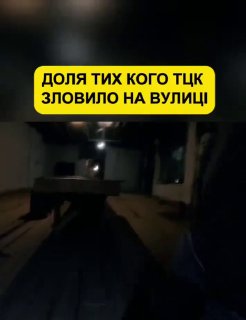 TCC detained people on the streets