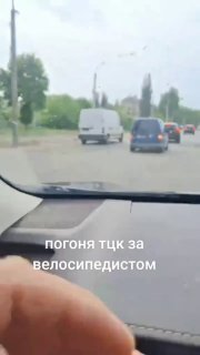 🚨 Погоня ТЦК за кур’єром на велосипеді 🤯