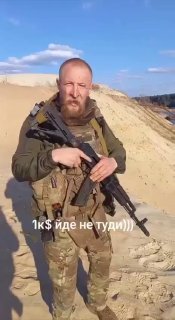 Запрос на установку личности мужчины с видеозаписью пограничника с АК‑74 у реки Тиса